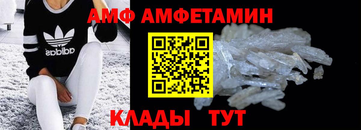 АМФЕТАМИН Розовый  Вход с VPN  Amphetamine  Фрязино 