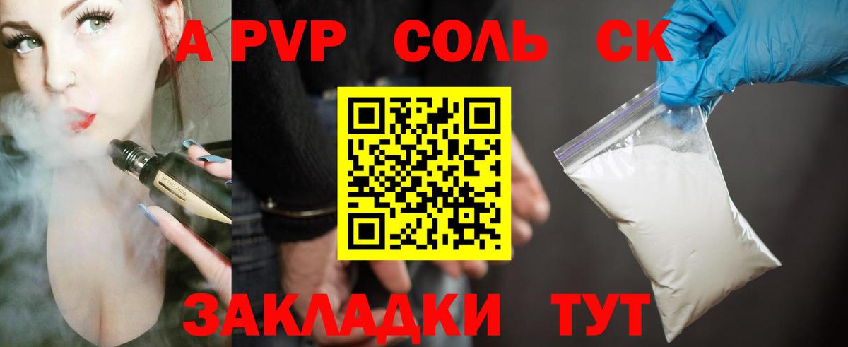 даркнет сайт  Alpha-PVP СК  Alfa_PVP  Alpha-PVP кристаллы  A PVP Соль  Вход с VPN  Фрязино 