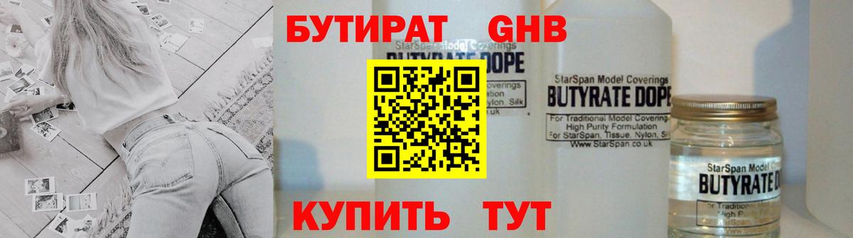 Фрязино  БУТИРАТ оксана  Вход с VPN 