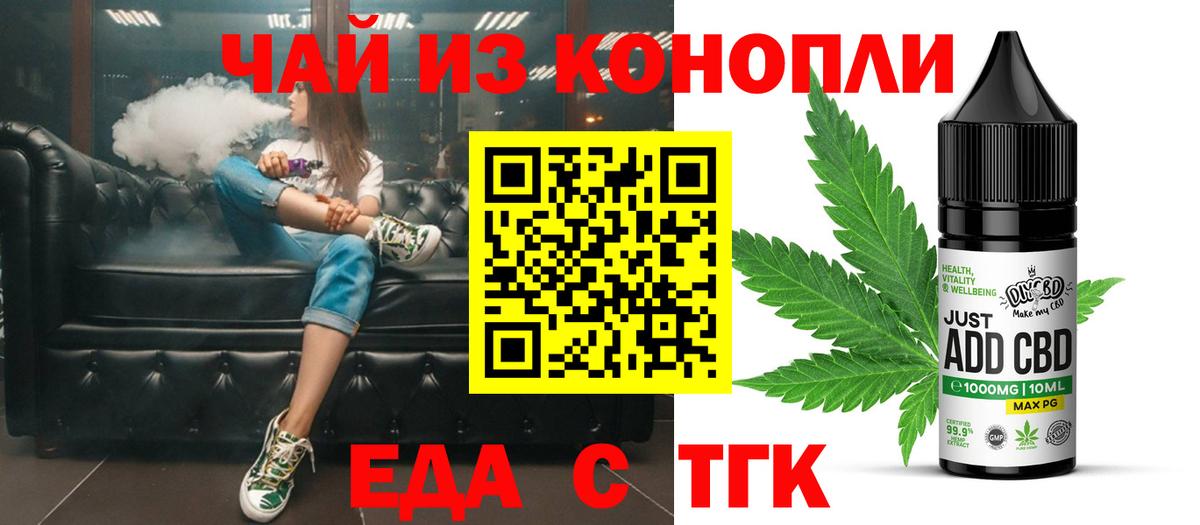Печенье с ТГК конопля  Вход с VPN  Фрязино 
