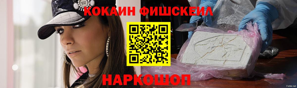 Кокаин  COCAIN Эквадор  Вход с VPN  сколько стоит  Cocaine 98%  Фрязино 