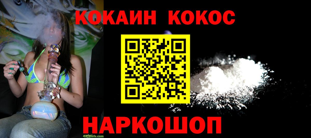 COCAIN 97% Фрязино