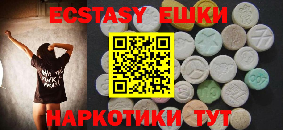 Ecstasy таблы  Вход с VPN  ЭКСТАЗИ  Фрязино  Ecstasy Punisher 