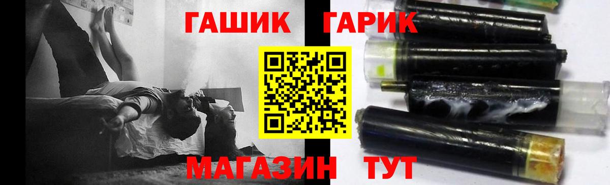 ГАШ VHQ  ГАШ  Фрязино  купить закладку  Вход с VPN 
