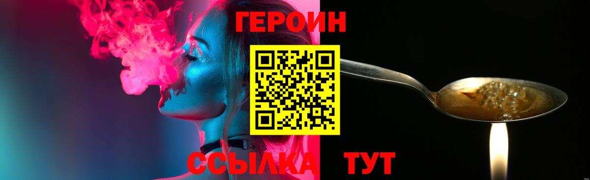 ГЕРОИН Афган Фрязино