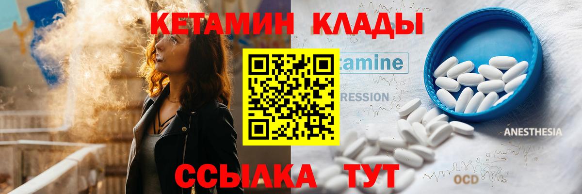 КЕТАМИН VHQ Фрязино