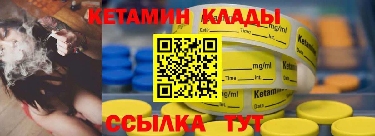 Кетамин VHQ  Вход с VPN  Фрязино 
