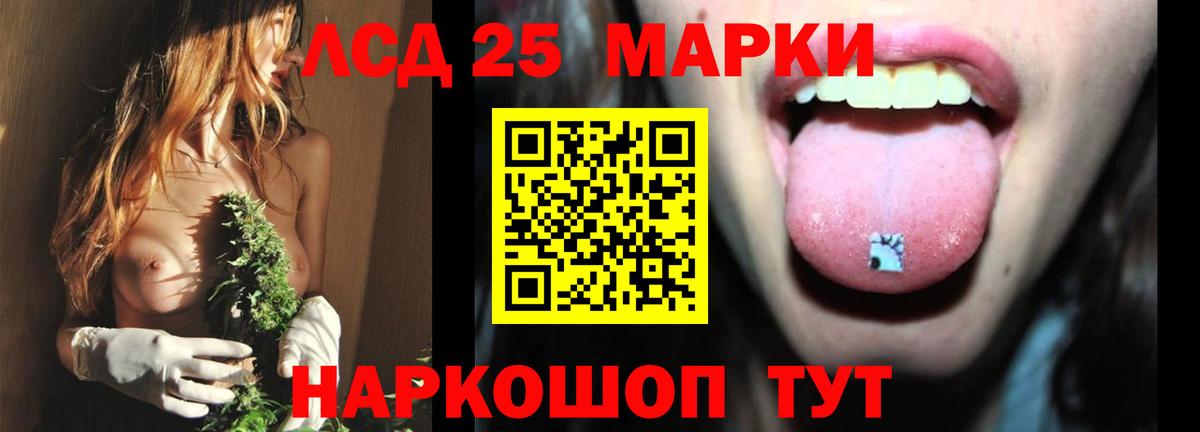 ЛСД экстази  Вход с VPN  Фрязино  LSD-25 экстази ecstasy 