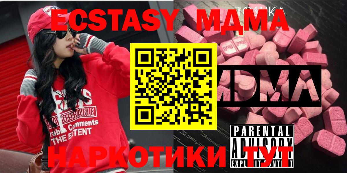 МДМА crystal  MDMA молли  Вход с VPN  Фрязино 