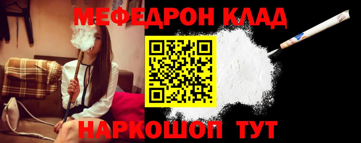 Меф кристаллы Фрязино