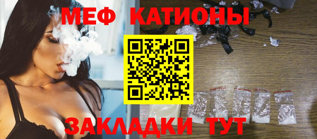 Фрязино  МЕФ кристаллы  Вход с VPN  МЯУ-МЯУ mephedrone 
