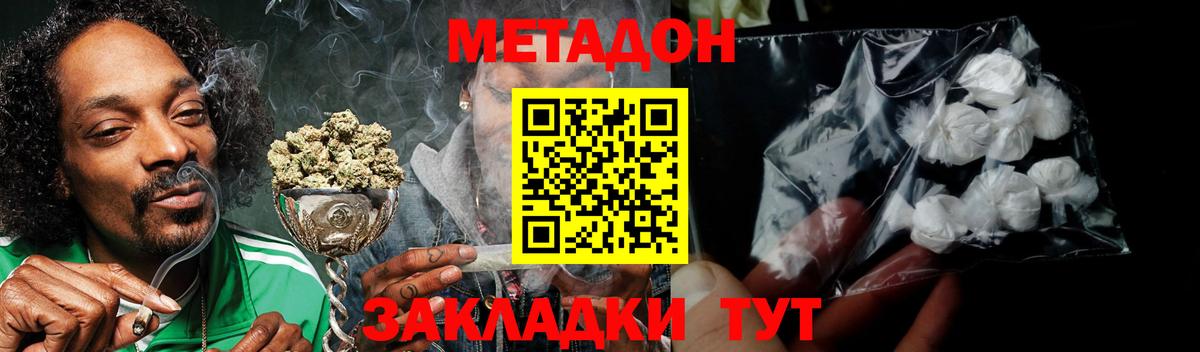 Метадон мёд Фрязино