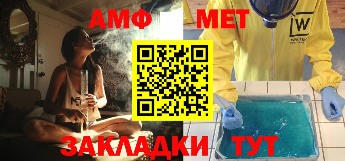 МЕТАМФЕТАМИН Декстрометамфетамин 99.9% Фрязино