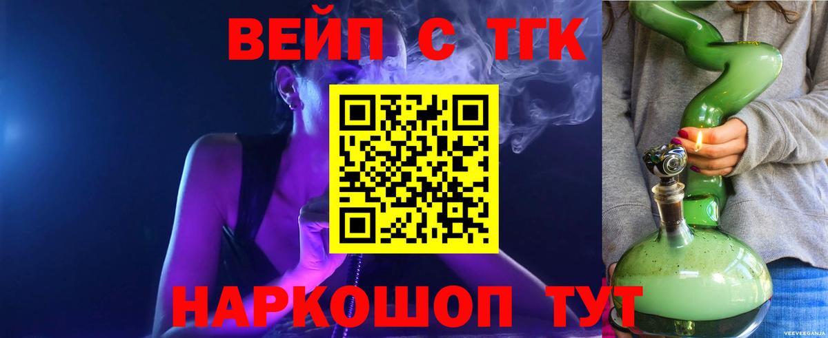 Фрязино  Дистиллят ТГК вейп с тгк  Вход с VPN 