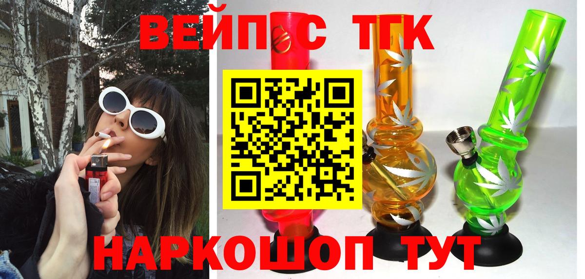 ТГК гашишное масло Фрязино